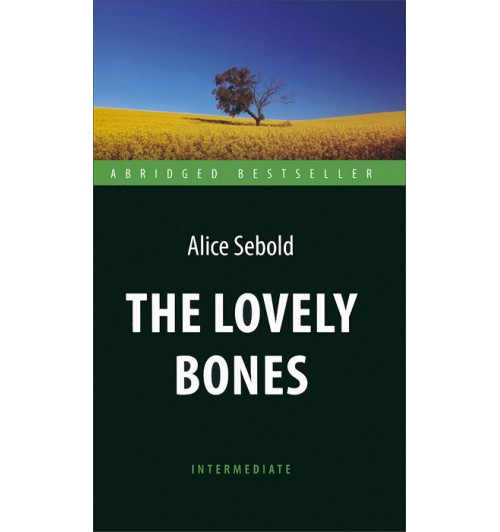 Элис Сиболд: The Lovely Bones / Милые кости