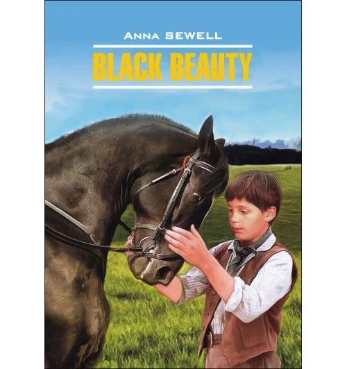 Сьюэлл Анна: Черный Красавец / Black Beauty