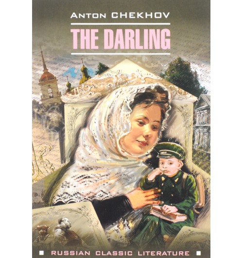 Антон Чехов: The Darling / Душечка