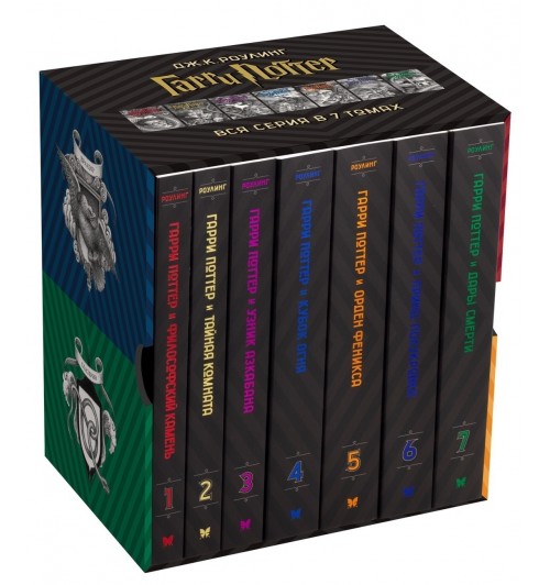 Роулинг Джоан: Гарри Поттер. Комплект из 7 книг в футляре. (Подарочное издание)