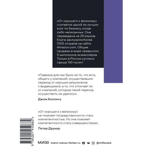 От хорошего к великому. Покетбук