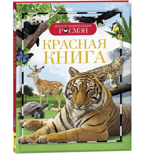 Ирина Травина: Красная книга