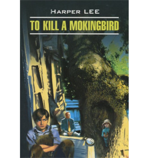 Харпер Ли: Убить пересмешника / To Kill a Mokingbird