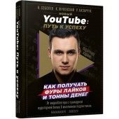 Rakamakafo: Новый YouTube. путь к успеху. Как получать фуры лайков и тонны денег