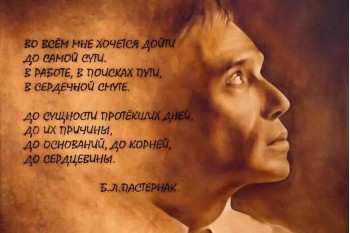 В феврале исполняется 130 лет со дня рождения Бориса Пастернака. Вот 11 неизбитых фактов о нем