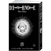 Ооба Цугуми: Death Note. Black Edition. Книга 4