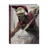 Кейт Льюис: Искусство игры Assassin's Creed Одиссея