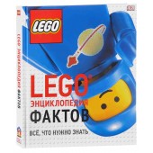 Хьюго Саймон: LEGO Энциклопедия фактов