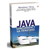 Пайерлс Тим: Java Concurrency на практике