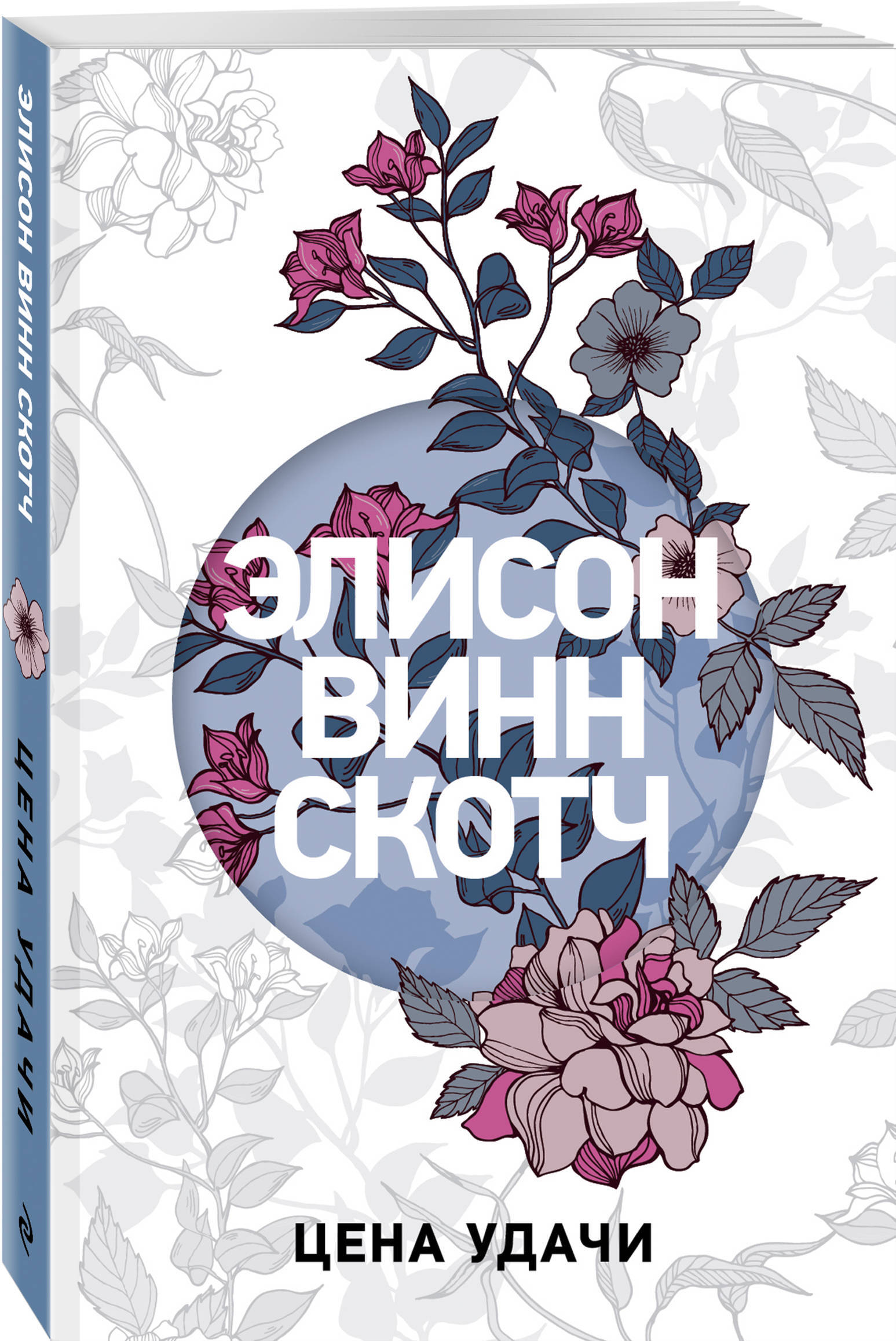 Учебник Везения Купить Книгу