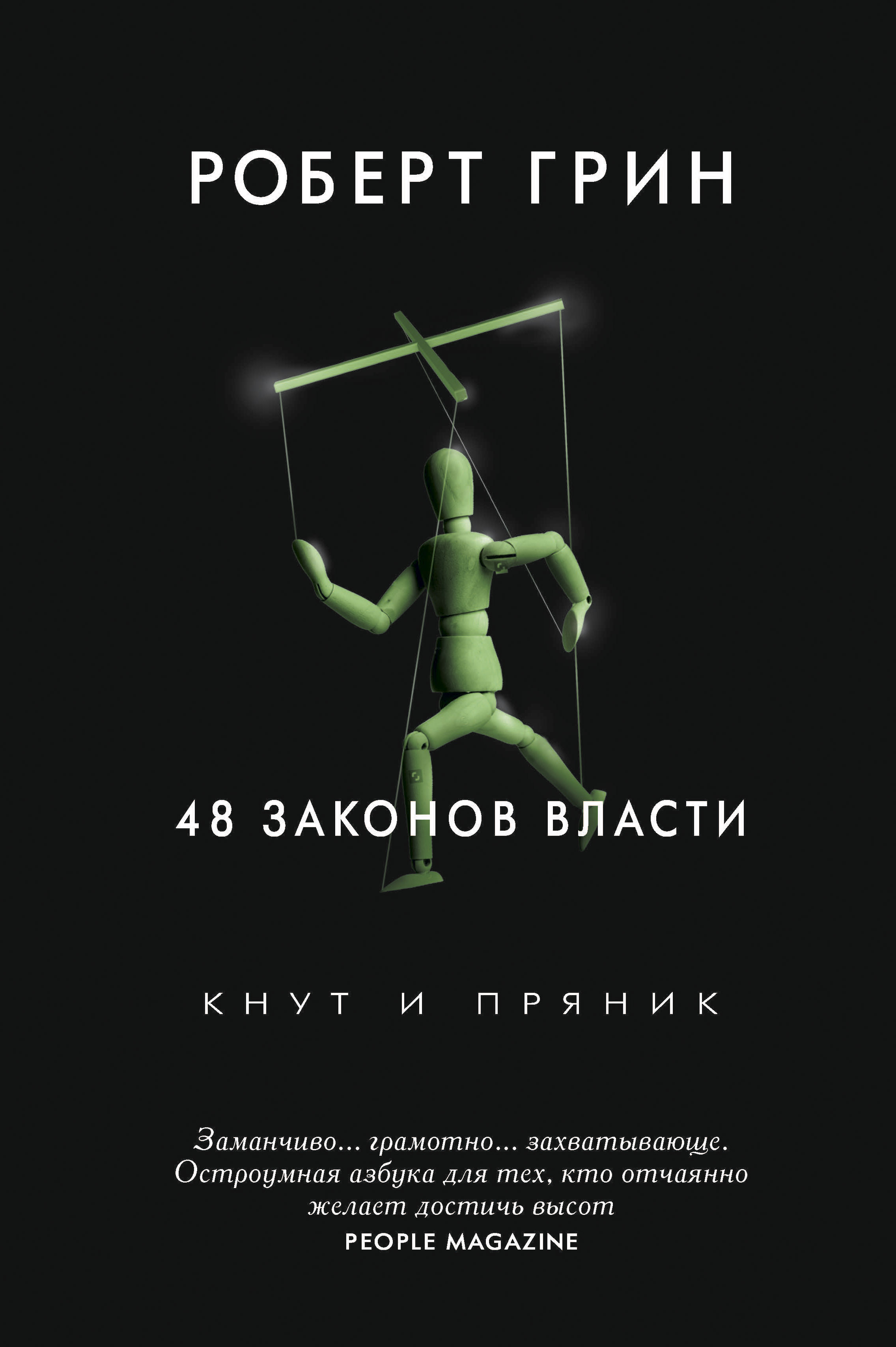 Книга Власть Купить