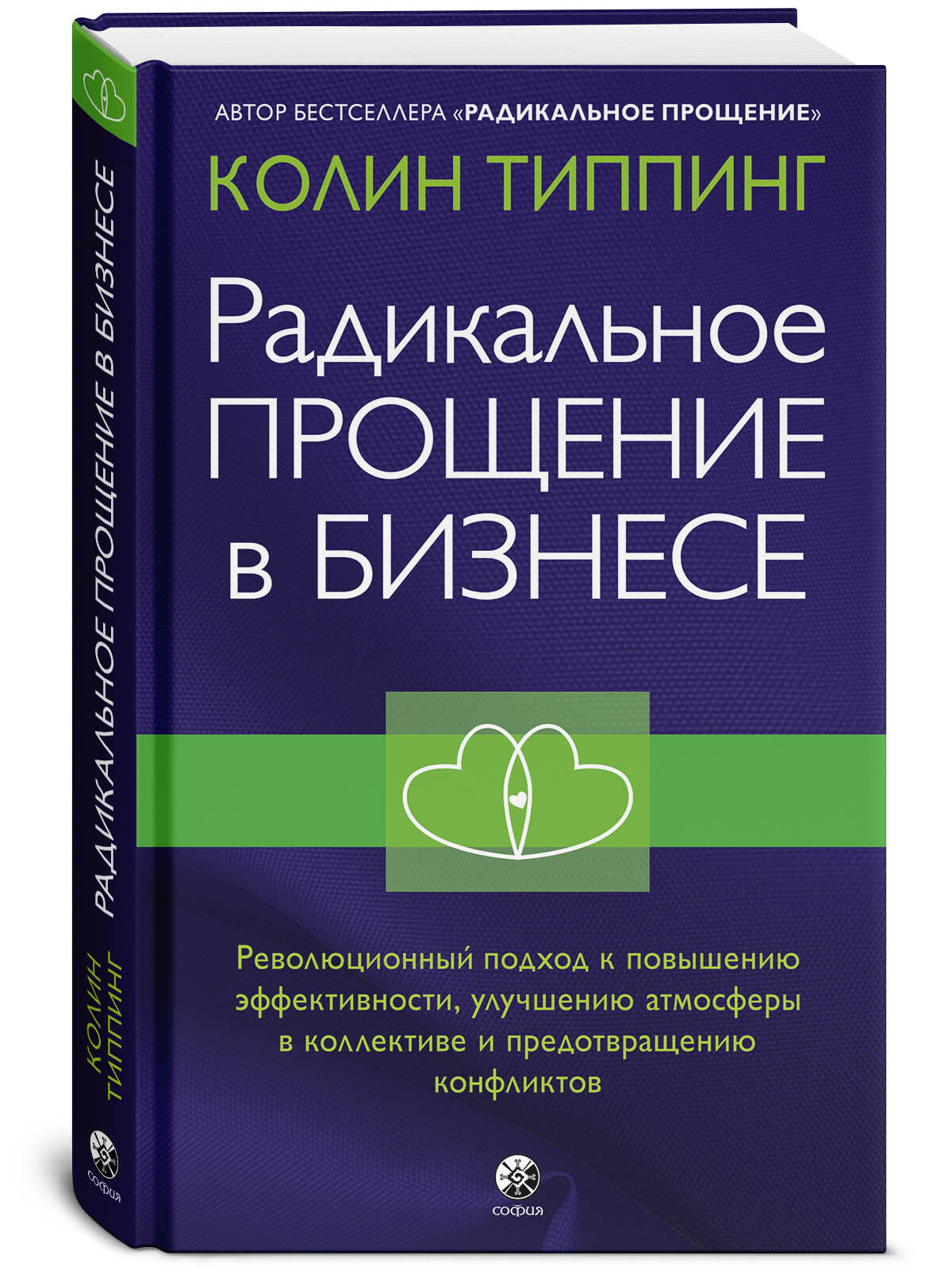 Радикальное Прощение Книга Купить В Спб