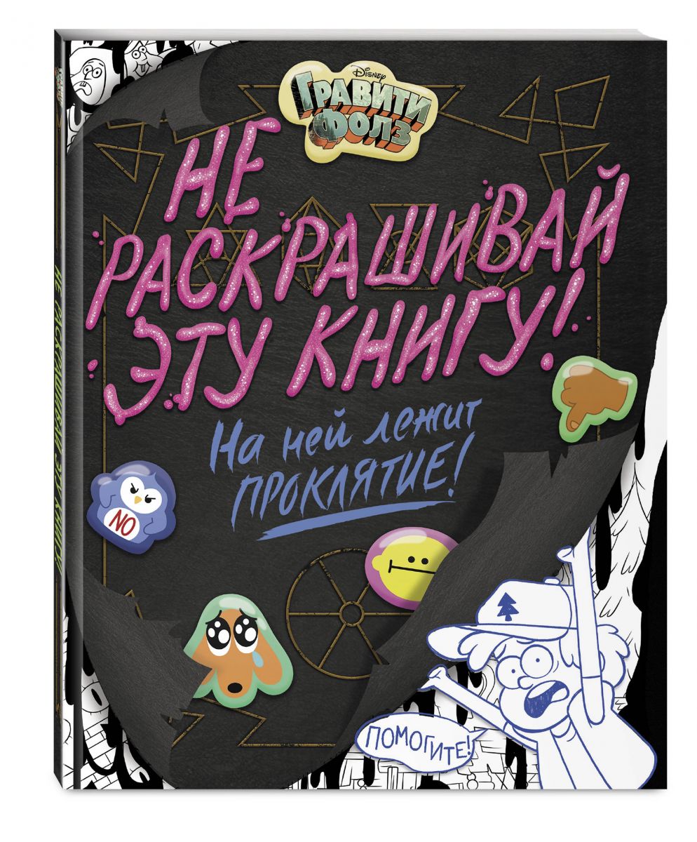 «Чистый код», «К себе нежно» и «Гравити Фолз»: Самые популярные книги на «Яндекс Маркете» в ноябре