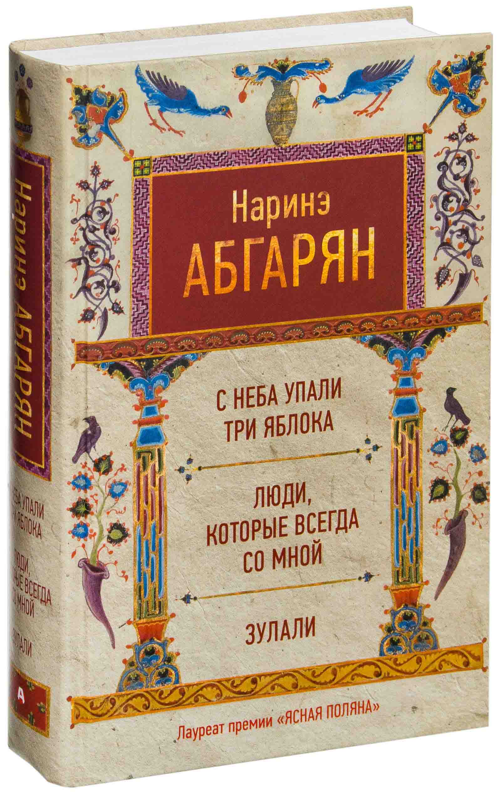 Купить Книгу Абгарян Молчание Цвета