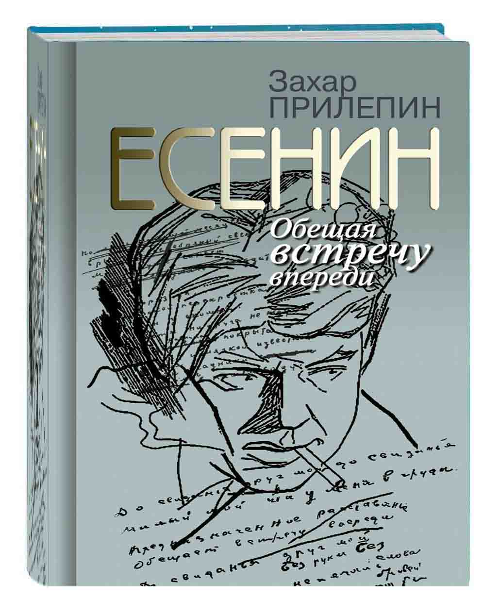 Купить Книги Прилепина